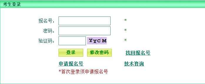 河北省事业单位招聘考试报名系统-辽宁人事考