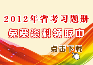 �����������ȡ�С�2012ʡ��ϰ�������