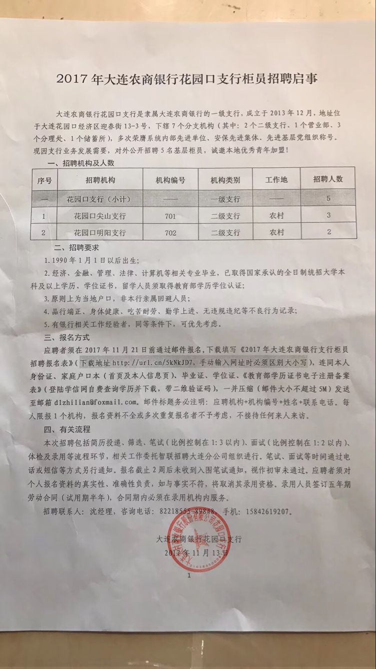 曾是银行柜员的刘馨爱_大连银行柜员收入(3)