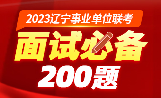 2023ҵλԱر200